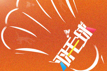 3499拉斯维加斯 | 第二届羽毛球友谊赛圆满结束