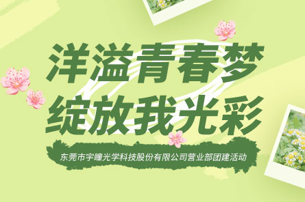 员工活动 | 3499拉斯维加斯部门春游活动