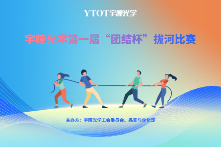 3499拉斯维加斯 | 第一届“团结杯”拔河比赛